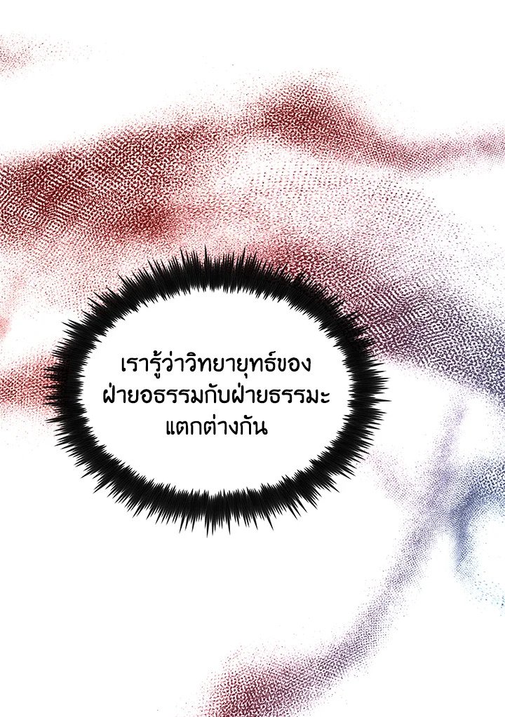 Doctor’s Rebirth ตอนที่ 93 97