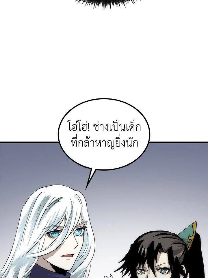 Doctor’s Rebirth ตอนที่ 93 91