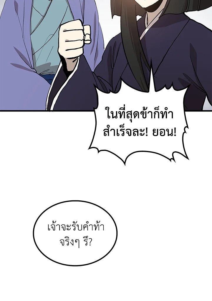 Doctor’s Rebirth ตอนที่ 93 101