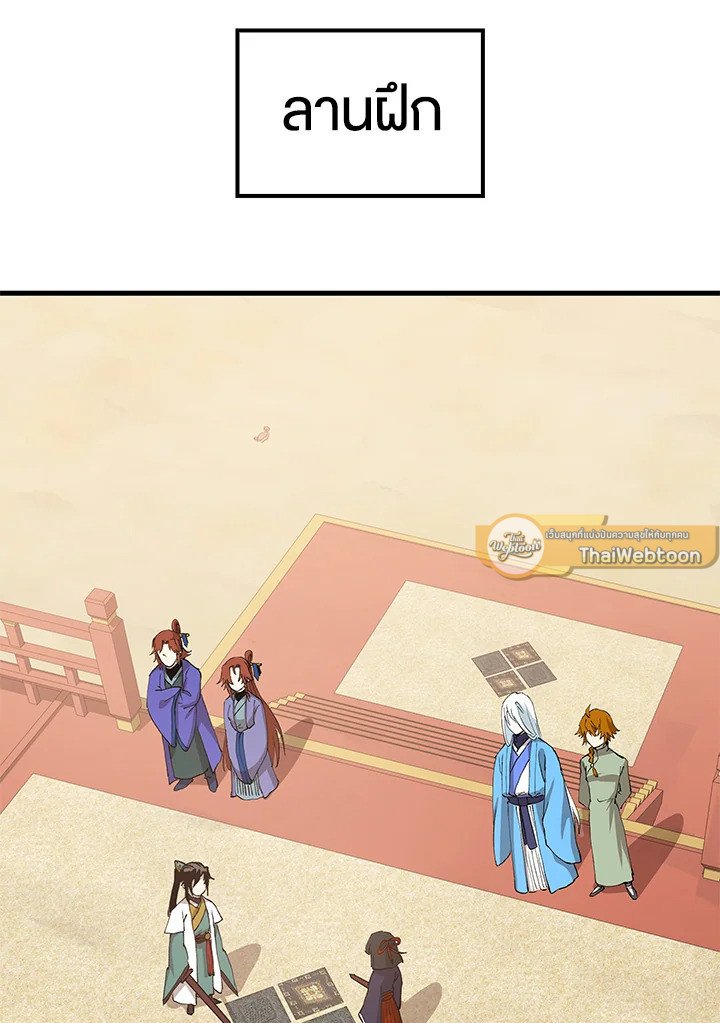 Doctor’s Rebirth ตอนที่ 93 103