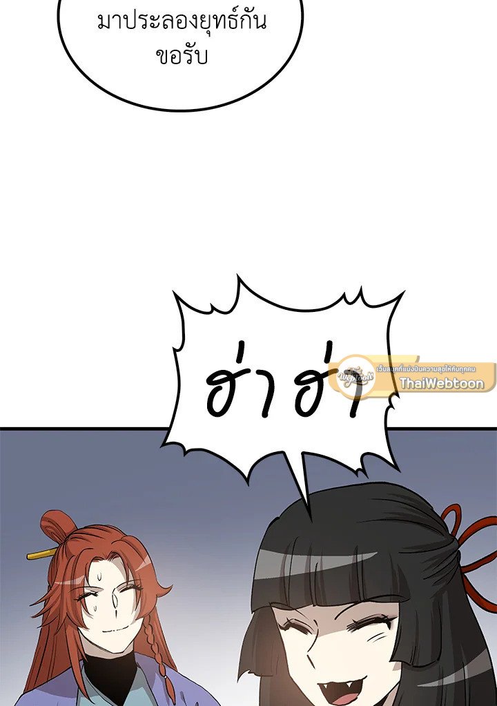 Doctor’s Rebirth ตอนที่ 93 100