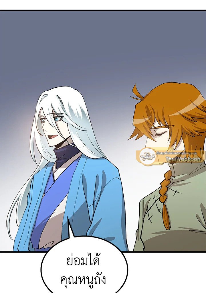 Doctor’s Rebirth ตอนที่ 93 106