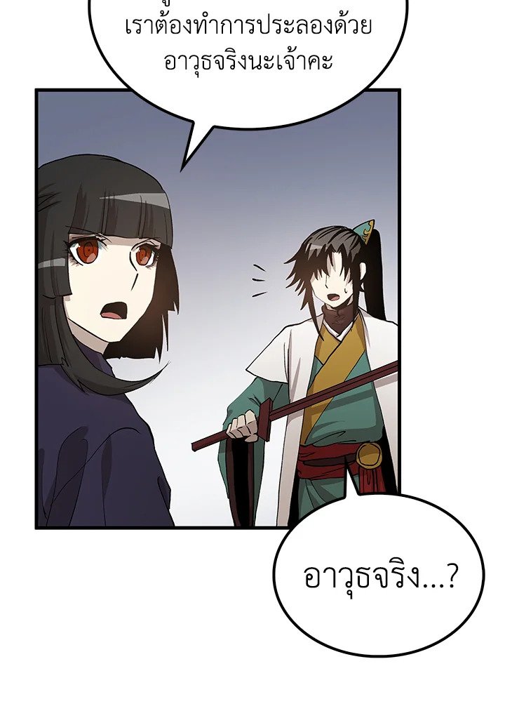 Doctor’s Rebirth ตอนที่ 93 105