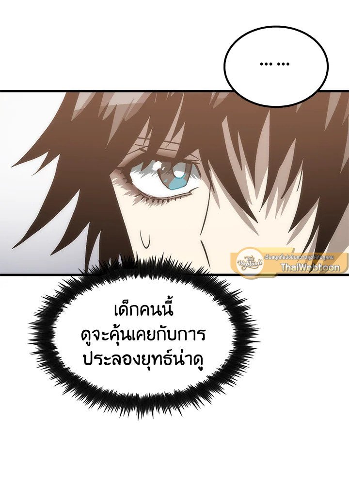 Doctor’s Rebirth ตอนที่ 93 110