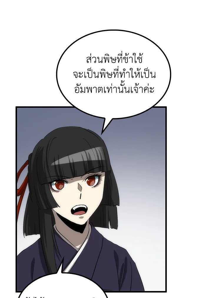 Doctor’s Rebirth ตอนที่ 93 111