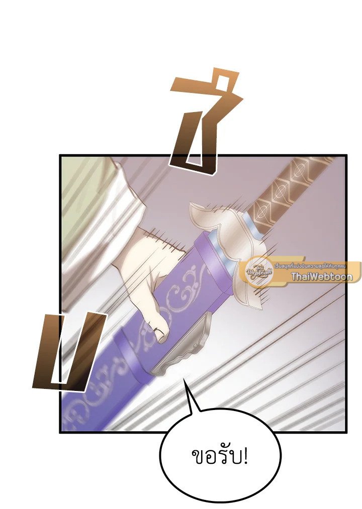 Doctor’s Rebirth ตอนที่ 93 114