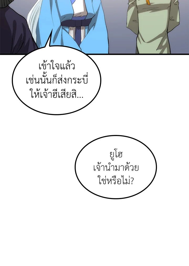 Doctor’s Rebirth ตอนที่ 93 113