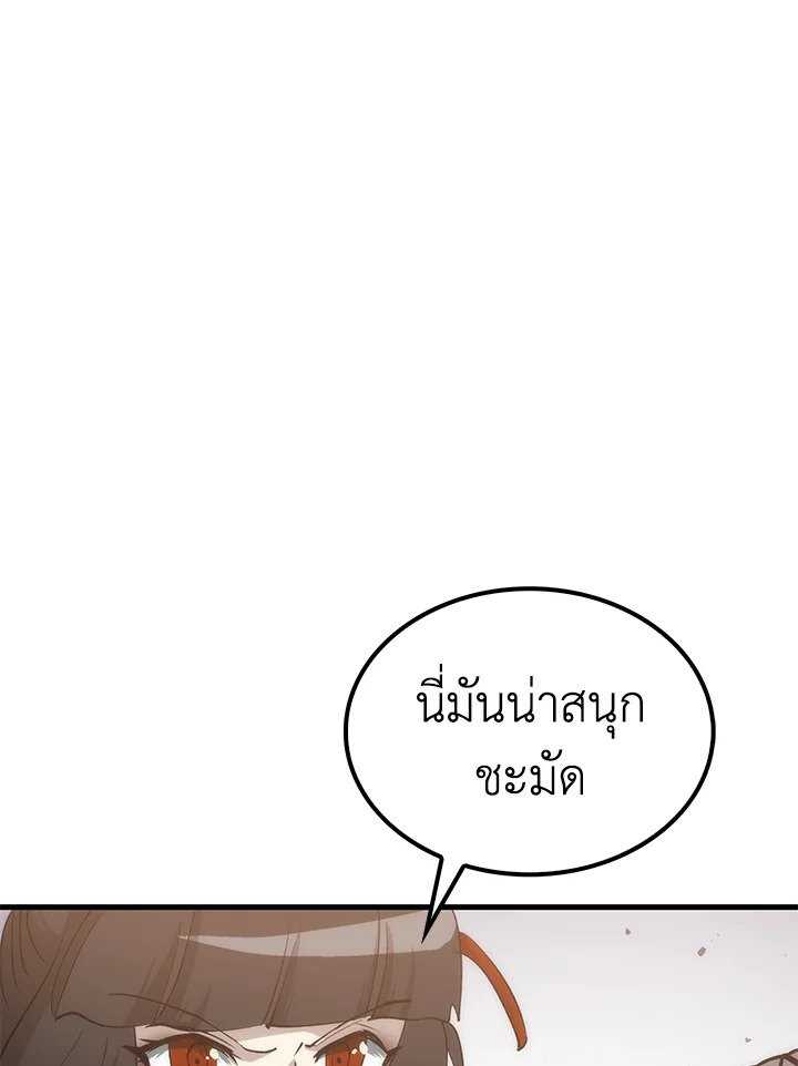 Doctor’s Rebirth ตอนที่ 93 121