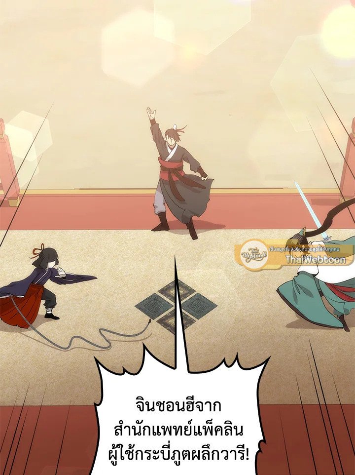 Doctor’s Rebirth ตอนที่ 93 126