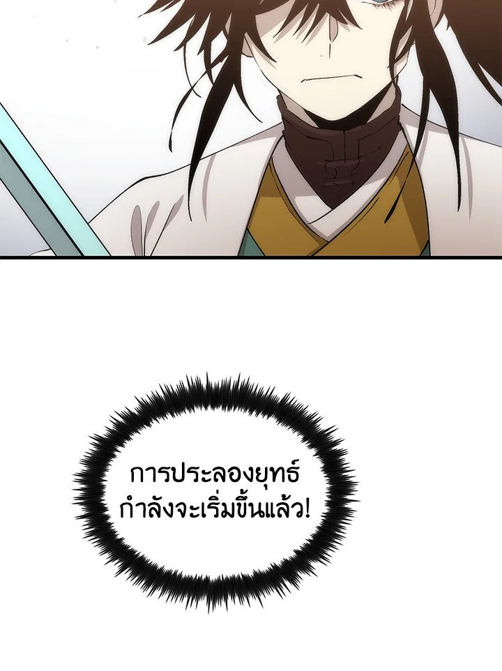 Doctor’s Rebirth ตอนที่ 93 123