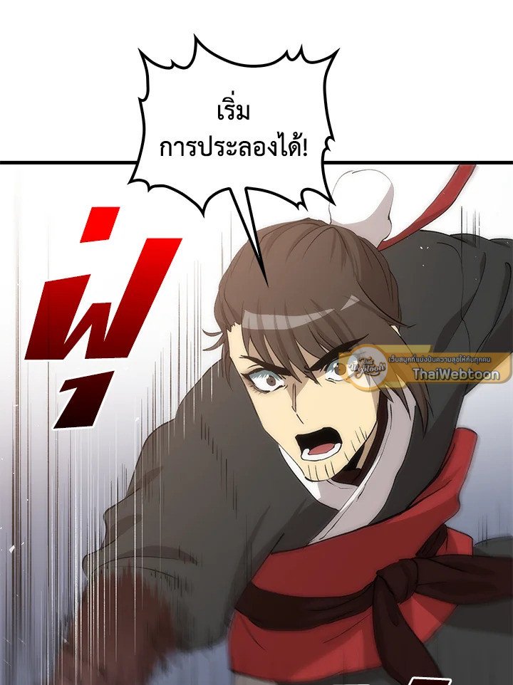 Doctor’s Rebirth ตอนที่ 93 128