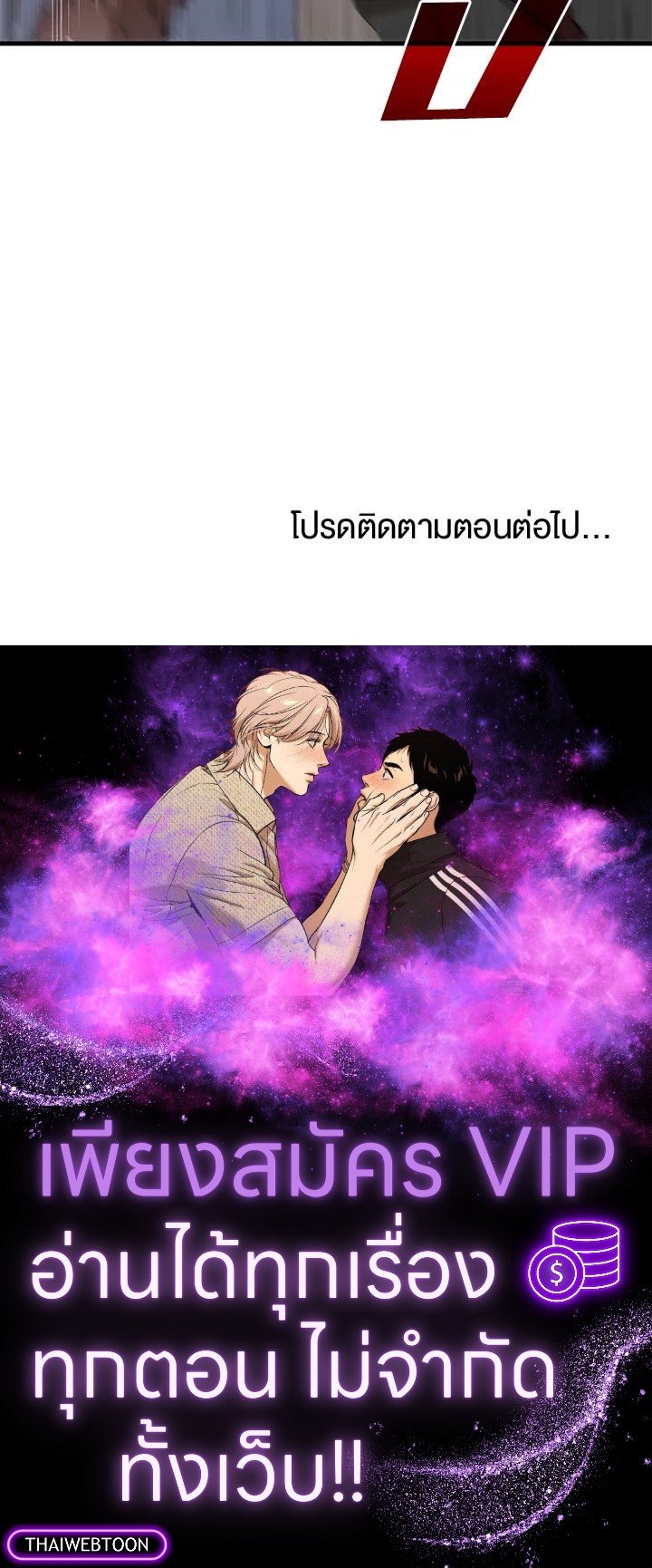 Doctor’s Rebirth ตอนที่ 93 129