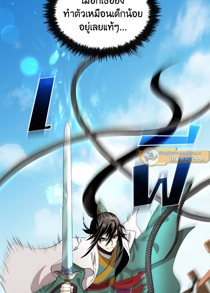 Doctor’s Rebirth ตอนที่ 94 5