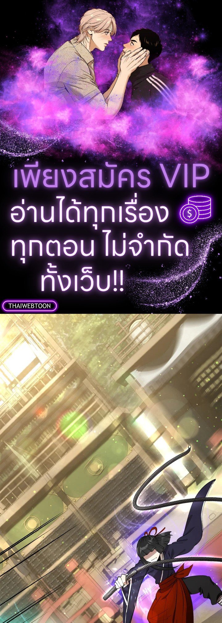 Doctor’s Rebirth ตอนที่ 94 1