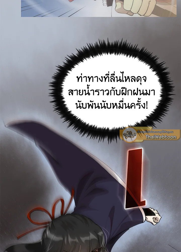 Doctor’s Rebirth ตอนที่ 94 9