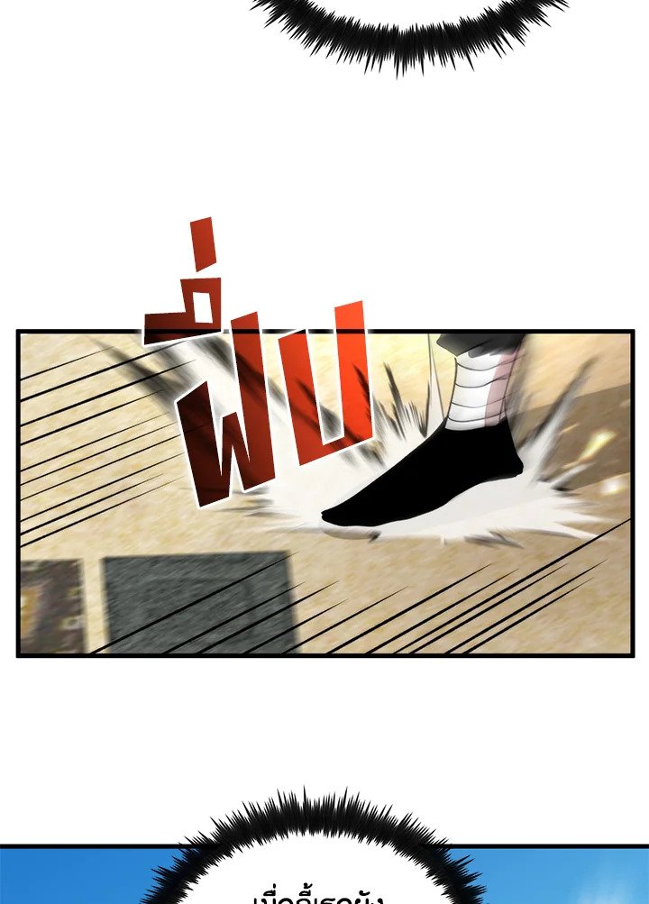 Doctor’s Rebirth ตอนที่ 94 4