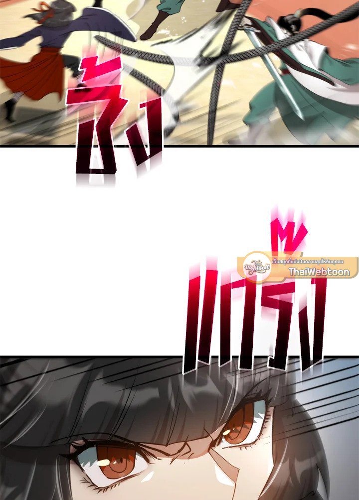 Doctor’s Rebirth ตอนที่ 94 12