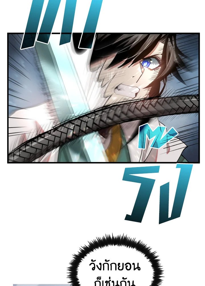 Doctor’s Rebirth ตอนที่ 94 7