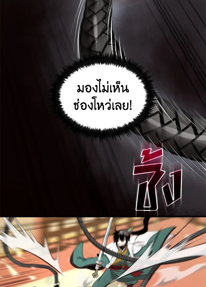 Doctor’s Rebirth ตอนที่ 94 11