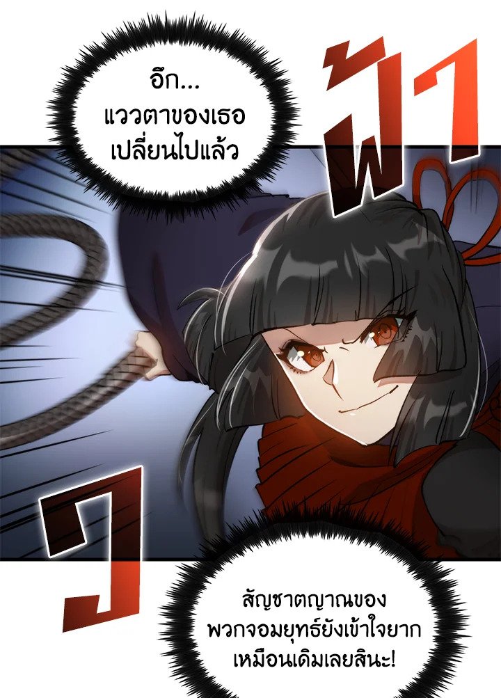 Doctor’s Rebirth ตอนที่ 94 3