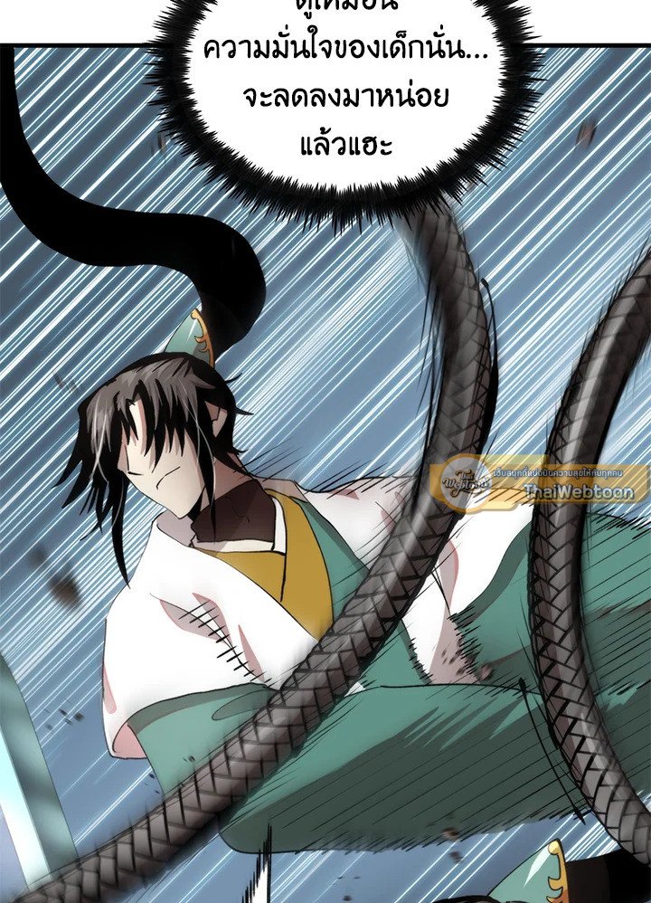 Doctor’s Rebirth ตอนที่ 94 26