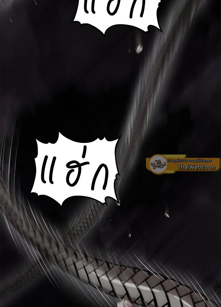 Doctor’s Rebirth ตอนที่ 94 24