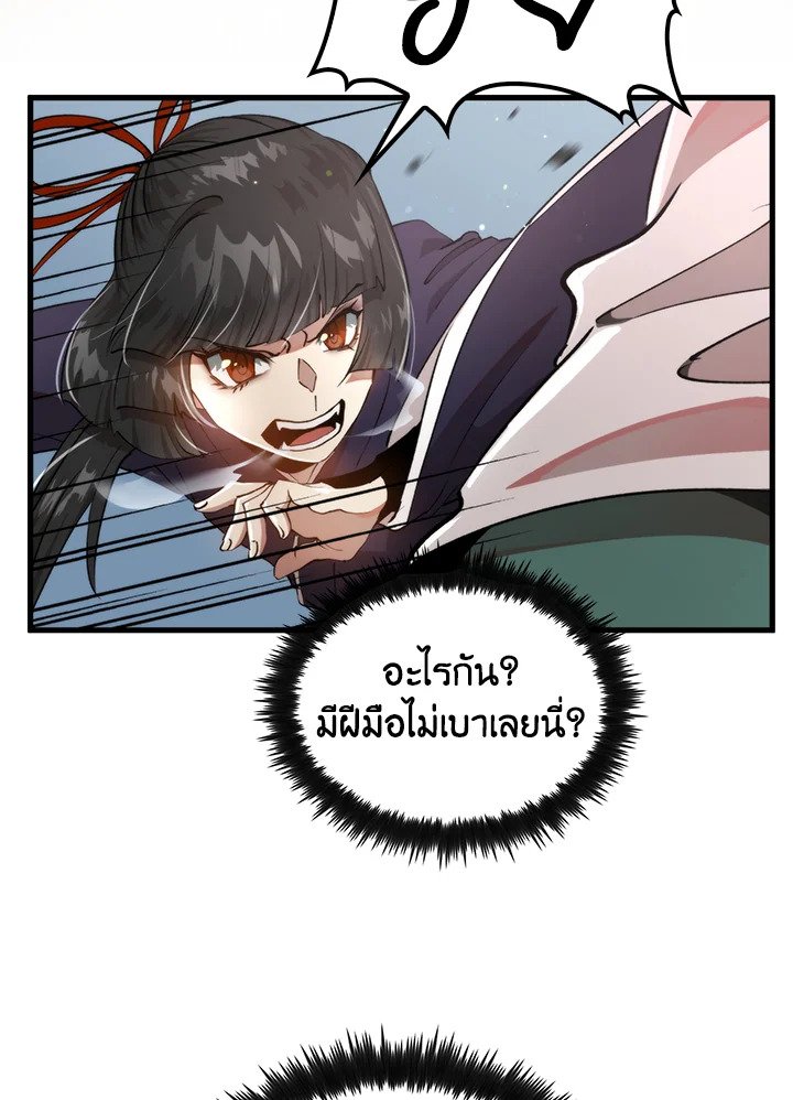 Doctor’s Rebirth ตอนที่ 94 20