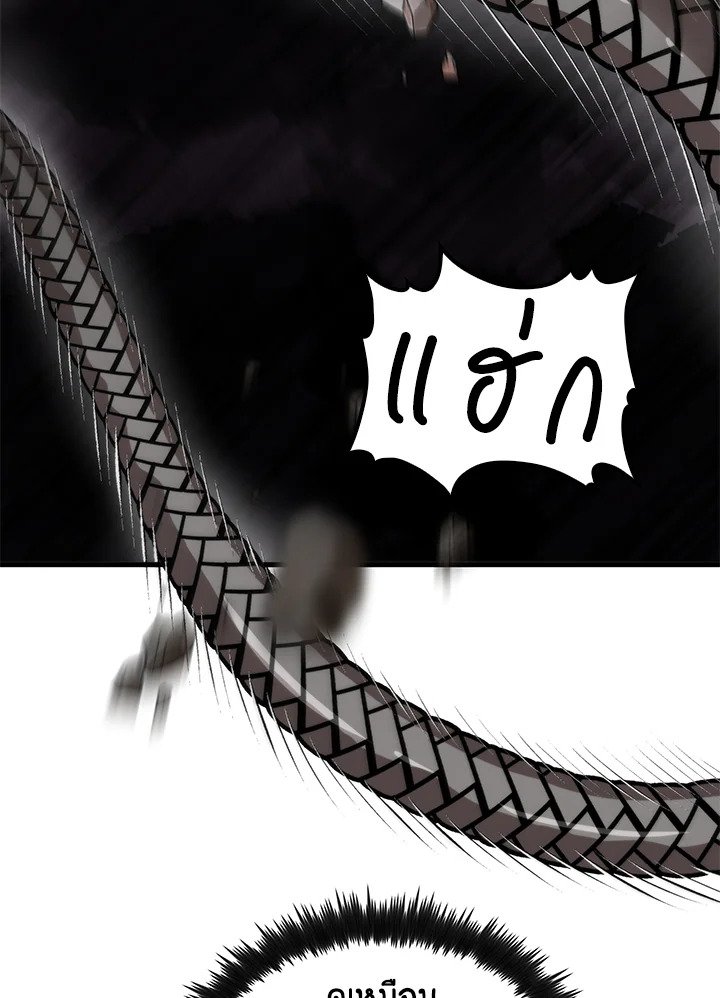 Doctor’s Rebirth ตอนที่ 94 25