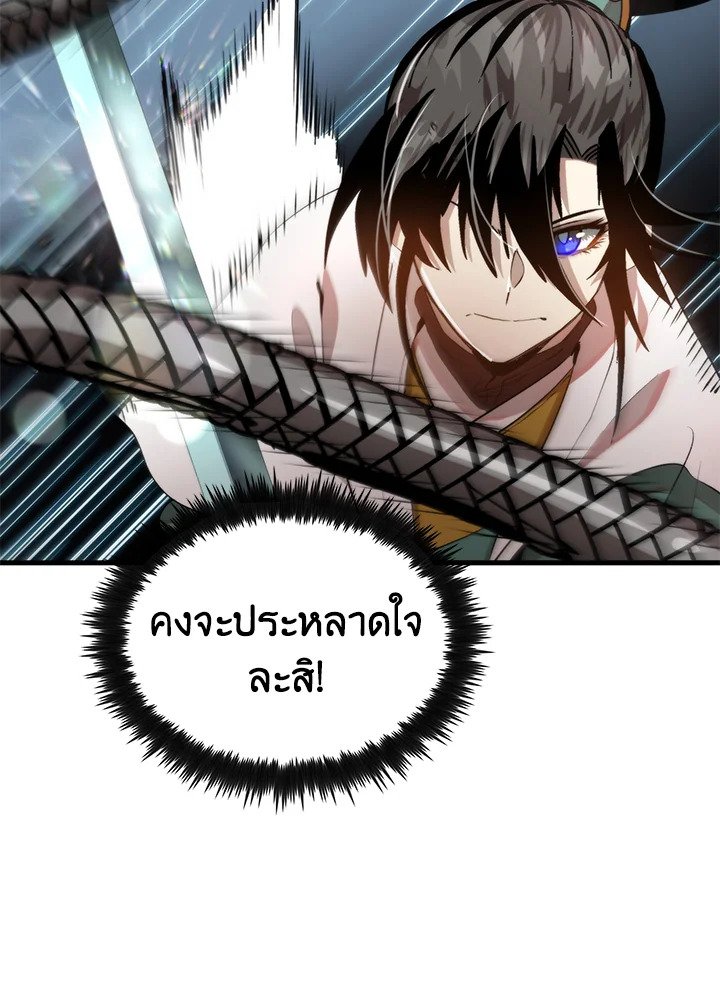 Doctor’s Rebirth ตอนที่ 94 27