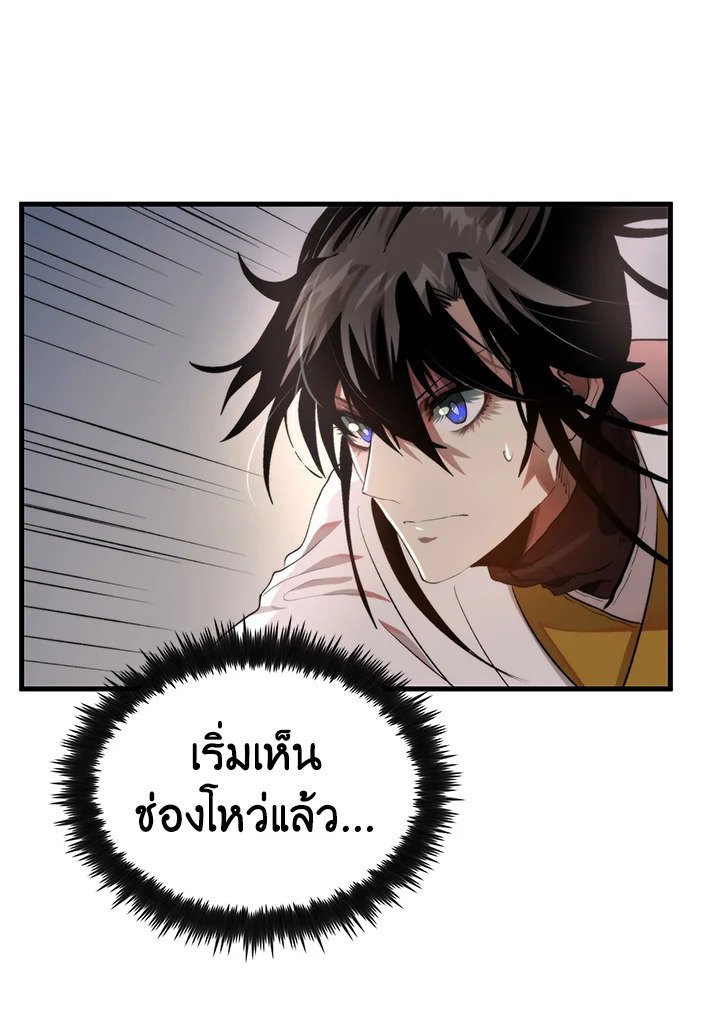 Doctor’s Rebirth ตอนที่ 94 34