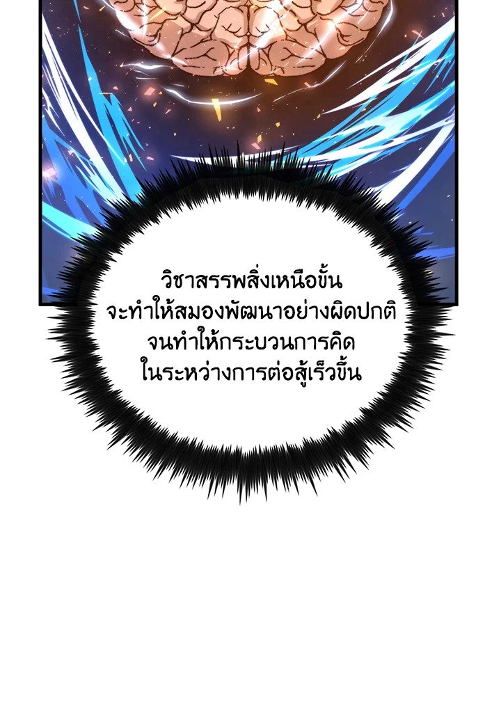 Doctor’s Rebirth ตอนที่ 94 29