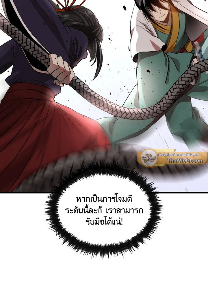 Doctor’s Rebirth ตอนที่ 94 33