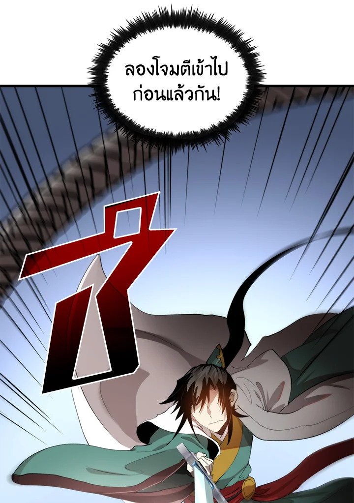 Doctor’s Rebirth ตอนที่ 94 36
