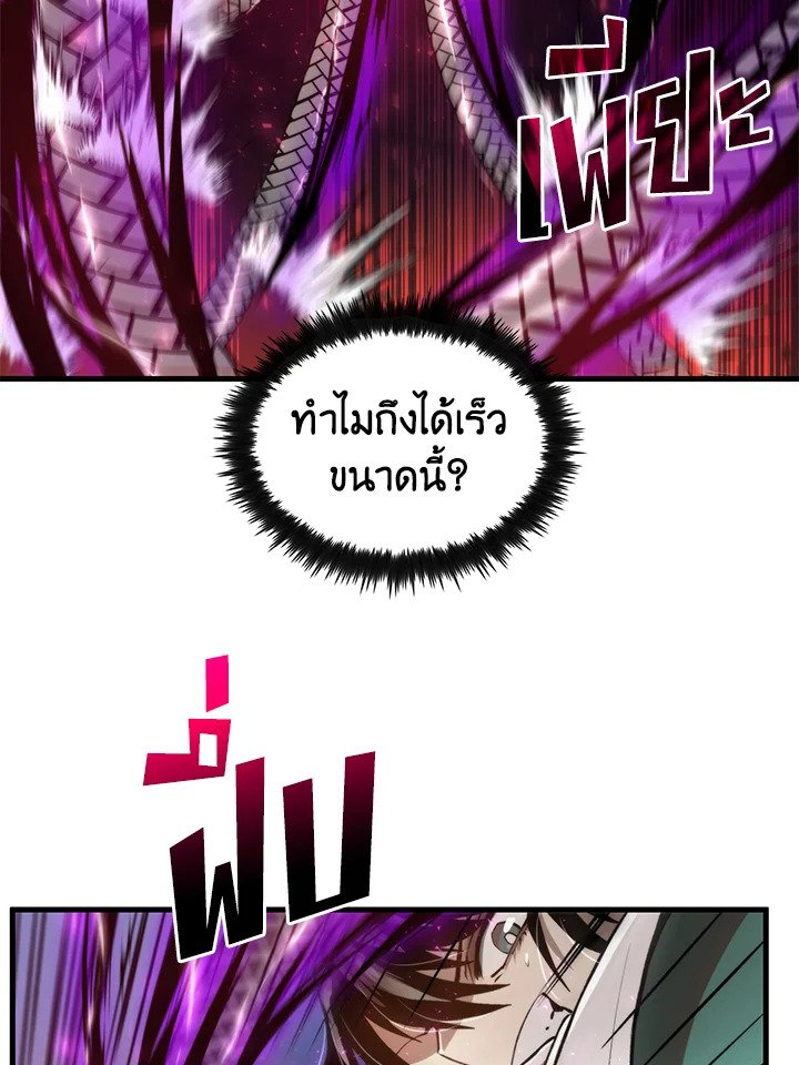 Doctor’s Rebirth ตอนที่ 94 45