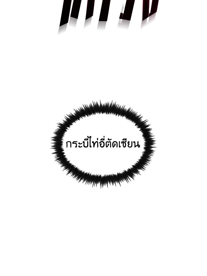 Doctor’s Rebirth ตอนที่ 94 49