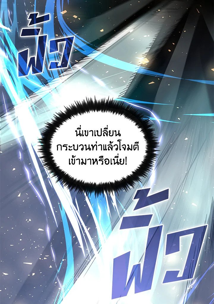 Doctor’s Rebirth ตอนที่ 94 41