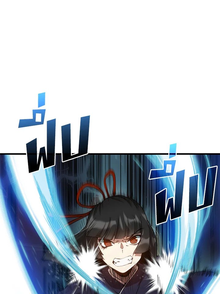 Doctor’s Rebirth ตอนที่ 94 43