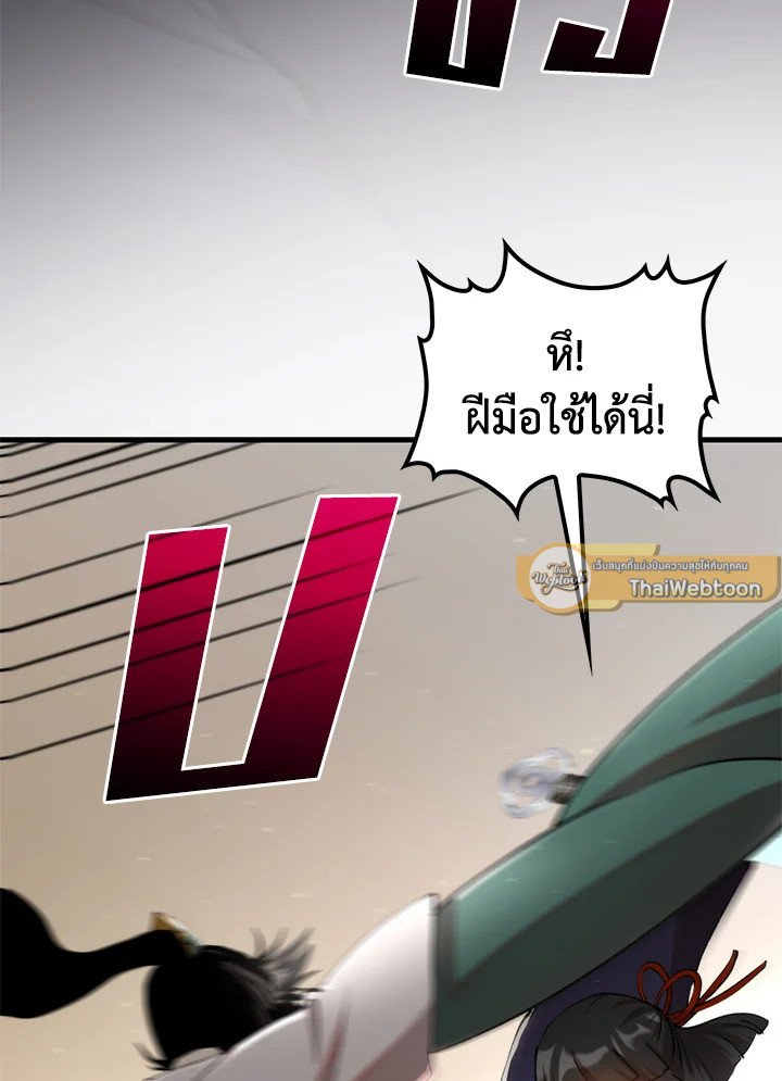 Doctor’s Rebirth ตอนที่ 94 61