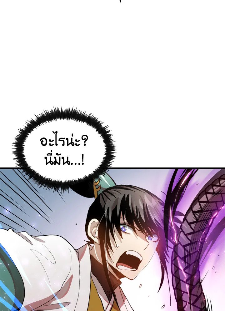 Doctor’s Rebirth ตอนที่ 94 67