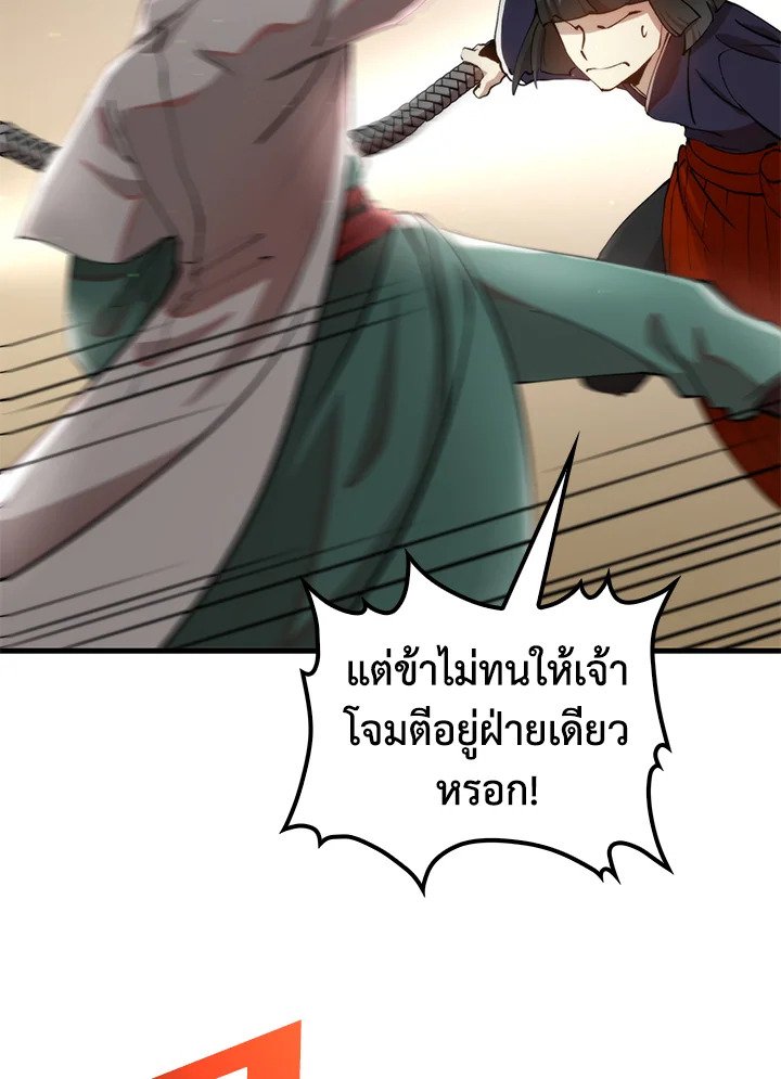 Doctor’s Rebirth ตอนที่ 94 62