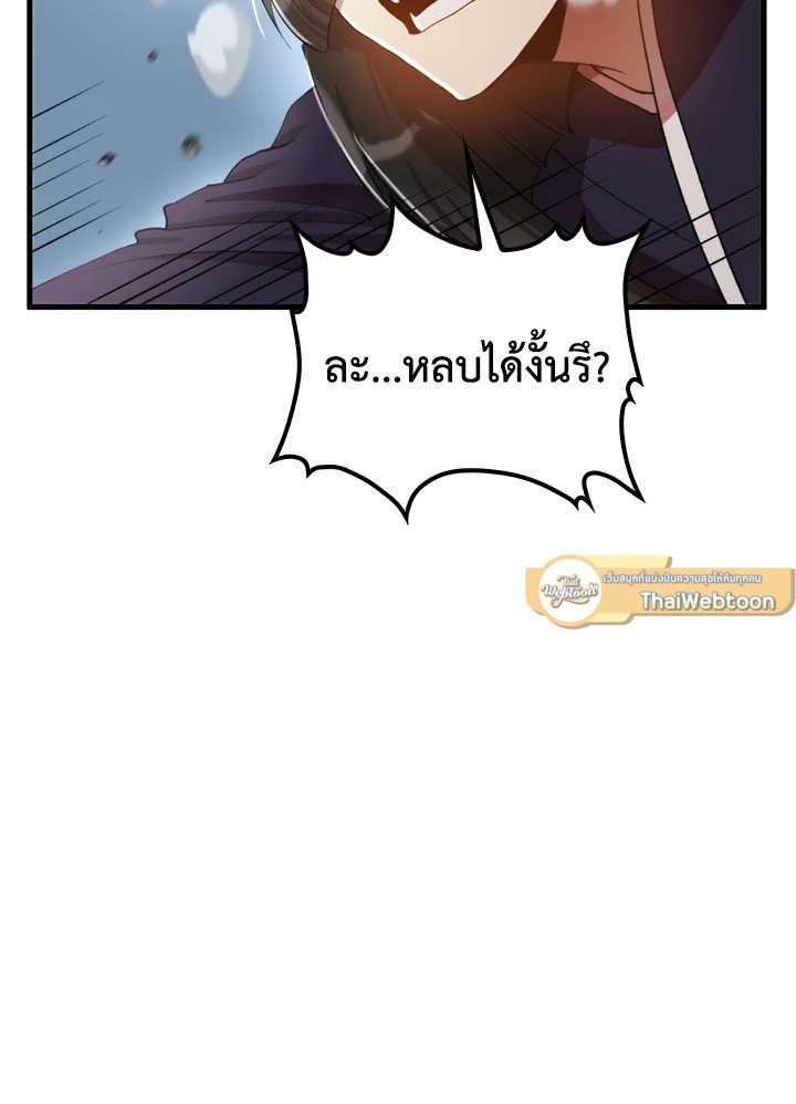 Doctor’s Rebirth ตอนที่ 94 72