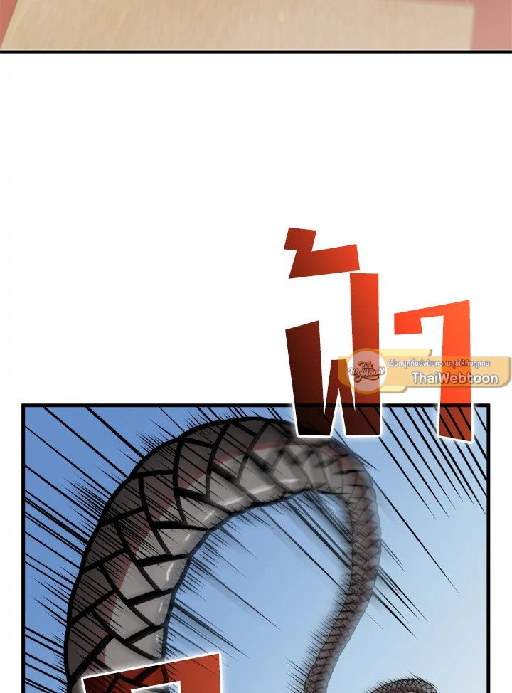 Doctor’s Rebirth ตอนที่ 94 79