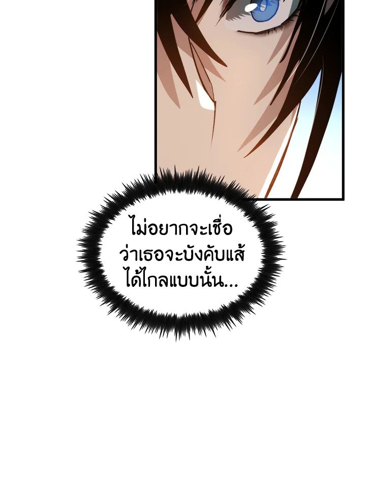 Doctor’s Rebirth ตอนที่ 94 86