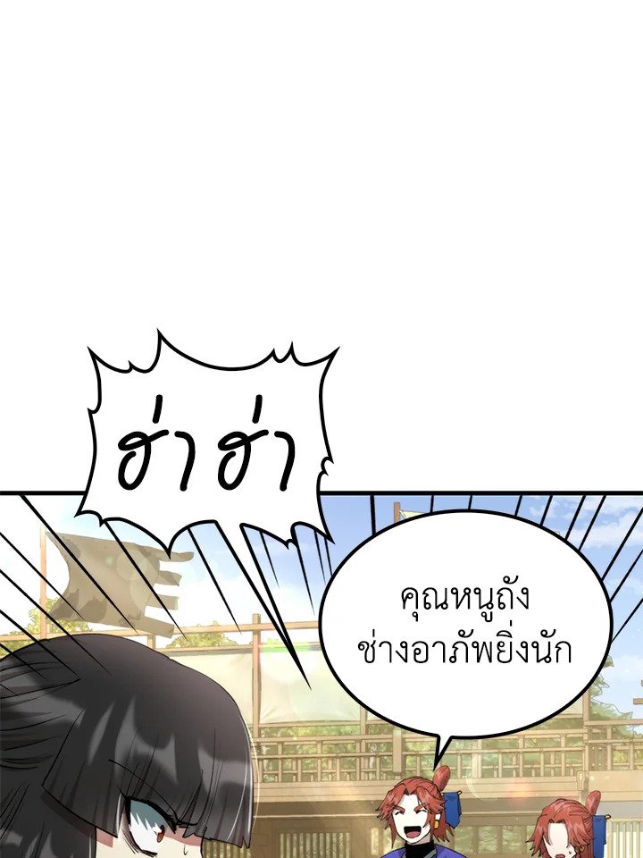 Doctor’s Rebirth ตอนที่ 94 87