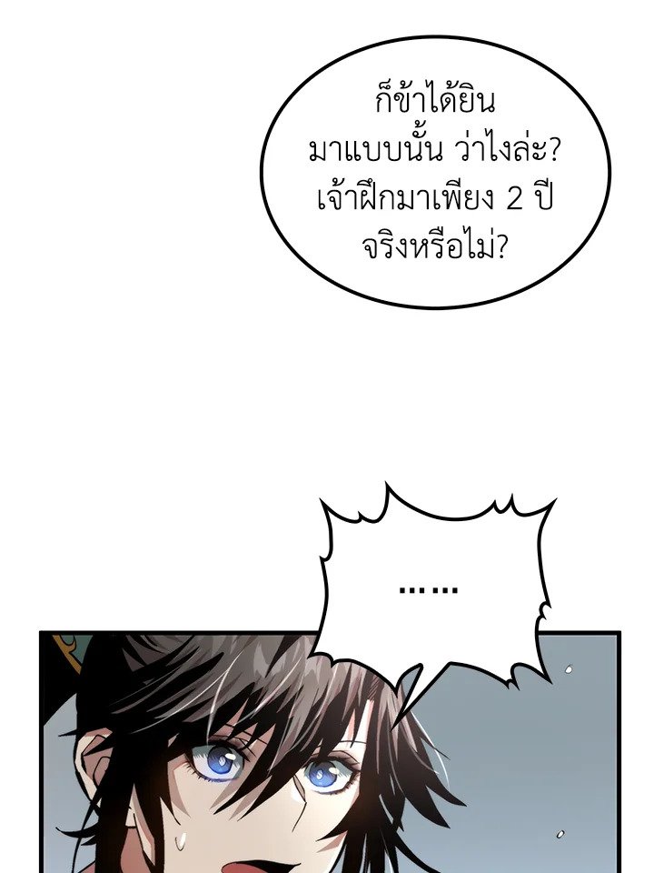 Doctor’s Rebirth ตอนที่ 94 89