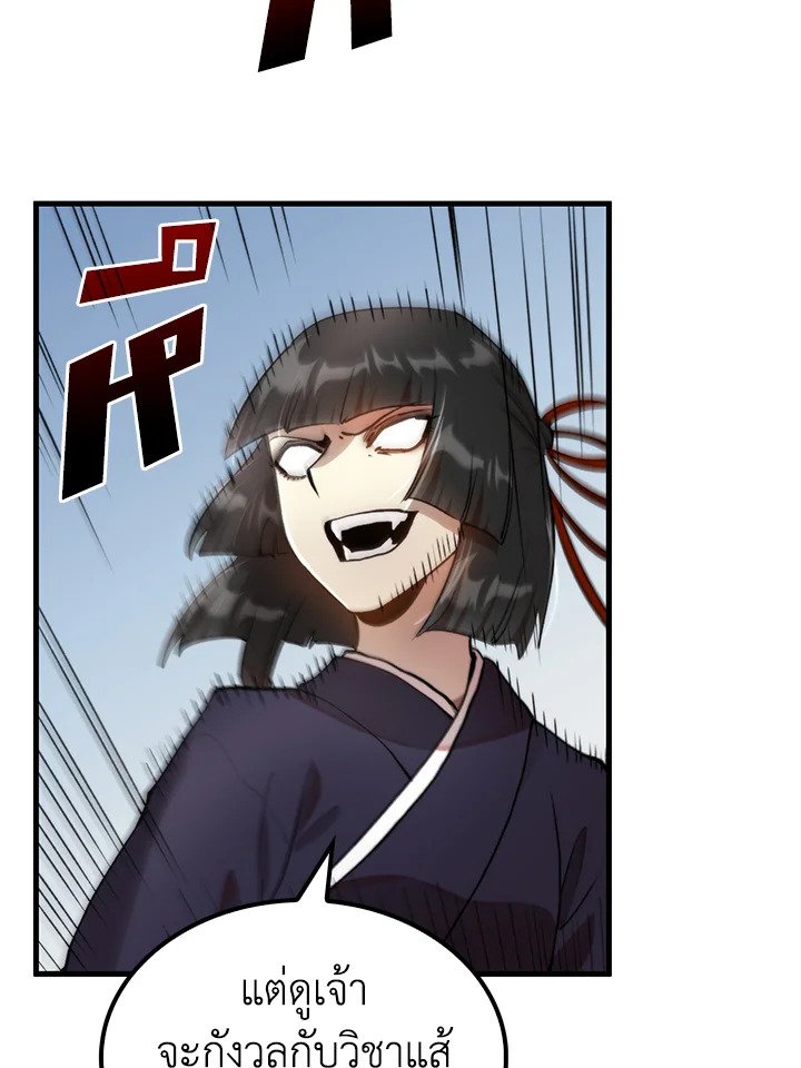 Doctor’s Rebirth ตอนที่ 94 95