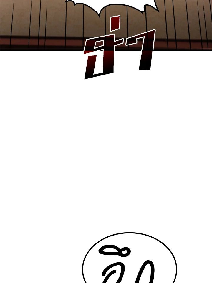 Doctor’s Rebirth ตอนที่ 94 99