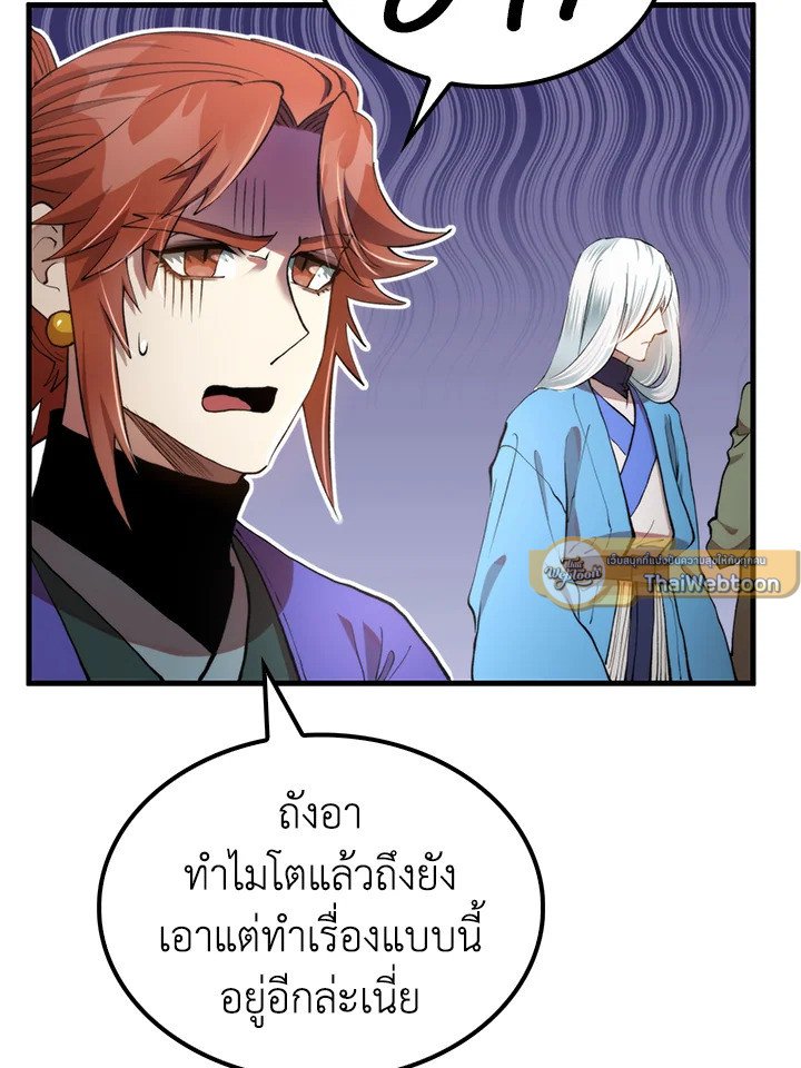 Doctor’s Rebirth ตอนที่ 94 100