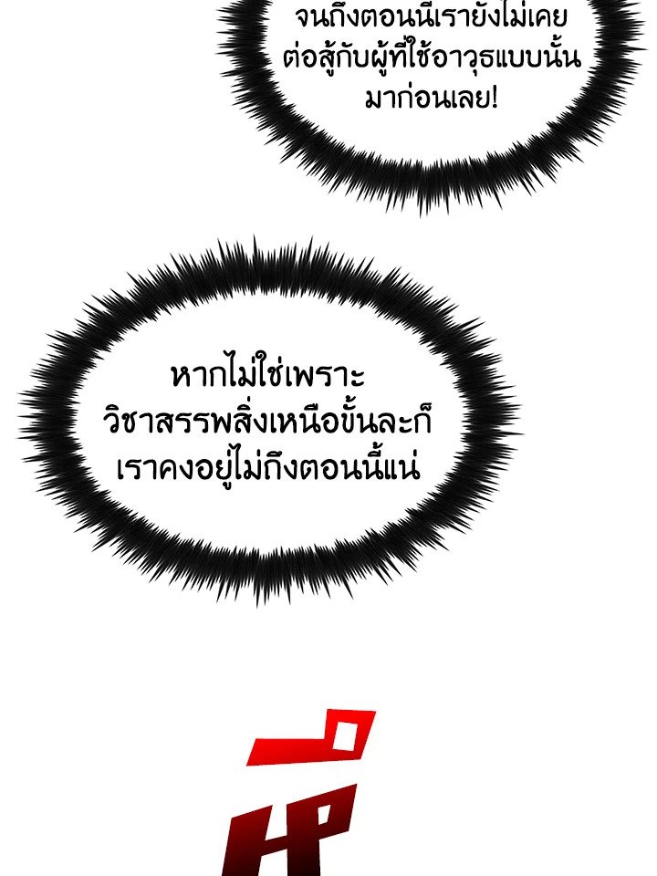 Doctor’s Rebirth ตอนที่ 94 94