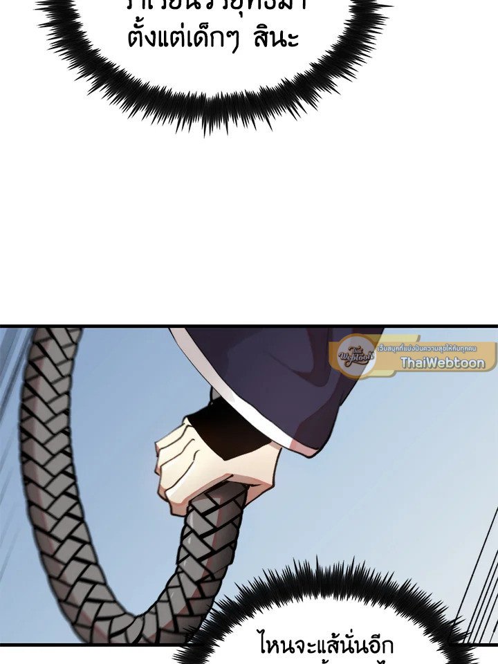 Doctor’s Rebirth ตอนที่ 94 93